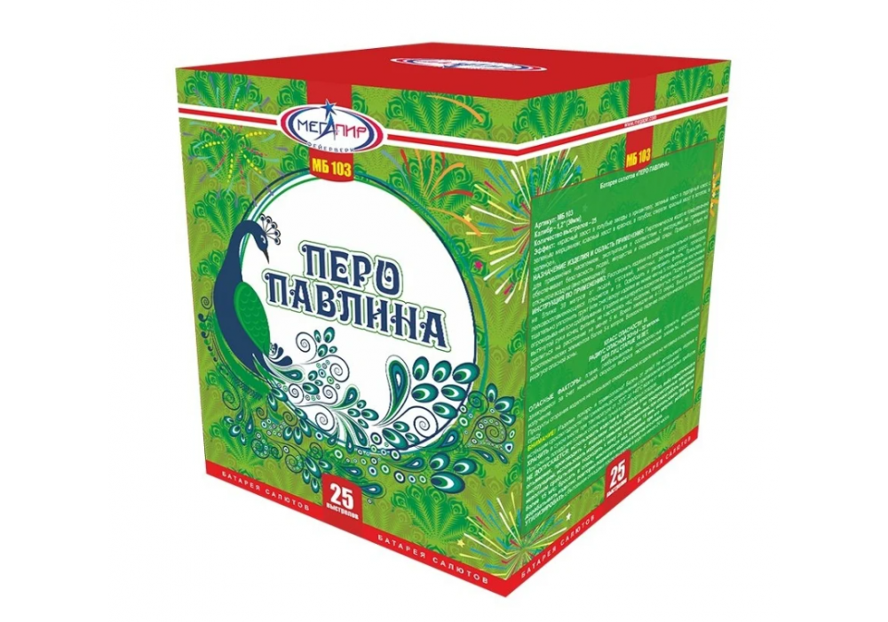 Салют МБ103,25х1,2,Перо павлина