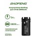 Аккум.для рации Baofeng UV-82 7.4V 2800mah