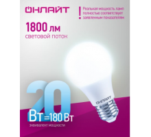 Лампа LED A60 20W E27 6500K OLL