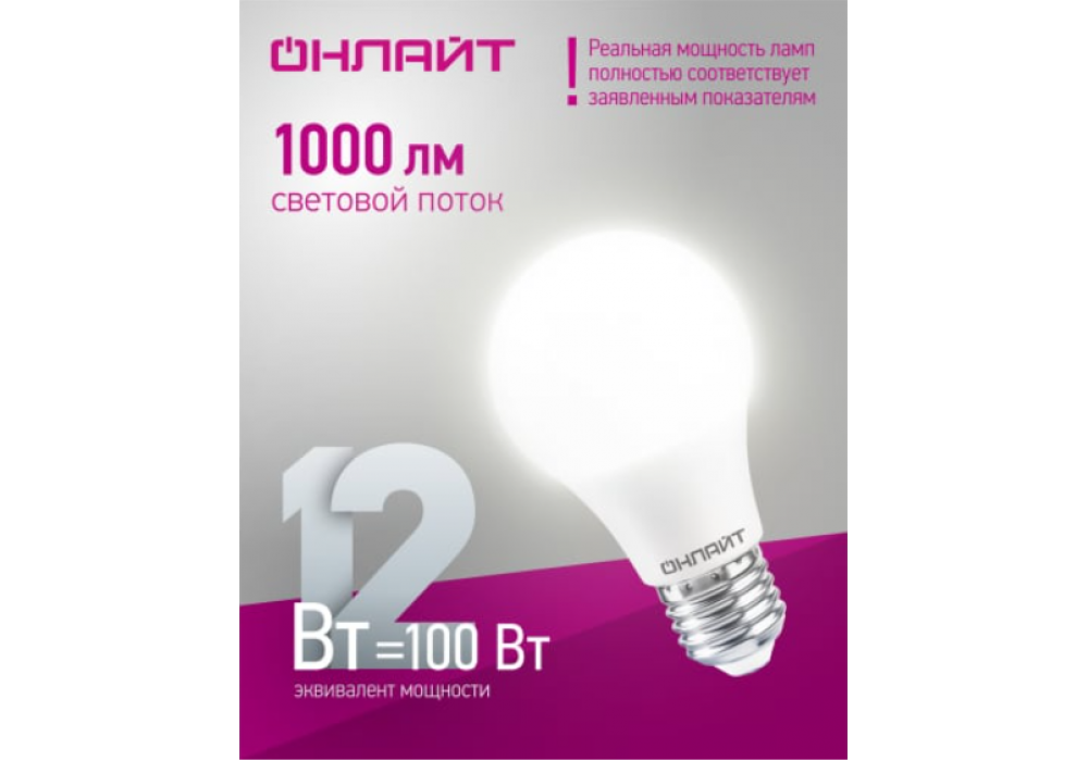 Лампа LED A60 12W E27 4000K OLL