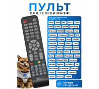 Пульт унив L1153+3