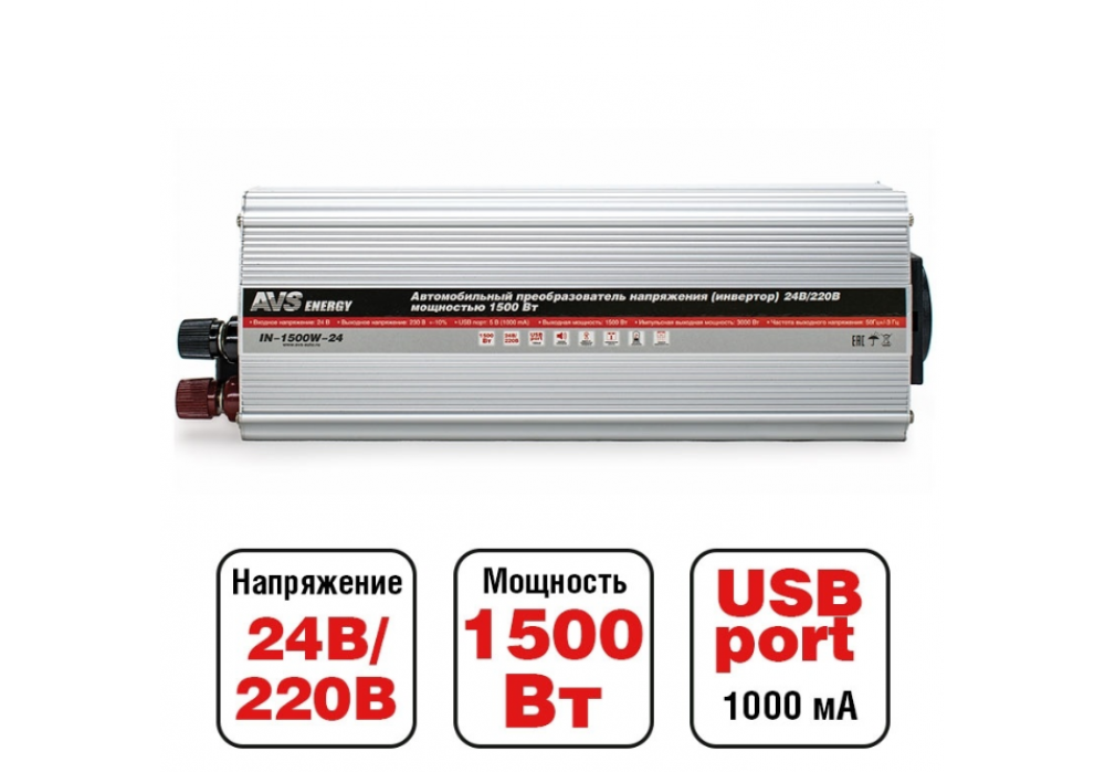 Инвертор 24/220V 1500W AVS 80325