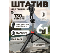 Штатив для сотового/трипод 132см.WTR-53 WALKER,Bt пульт,2 крепления,магнитное кольцо