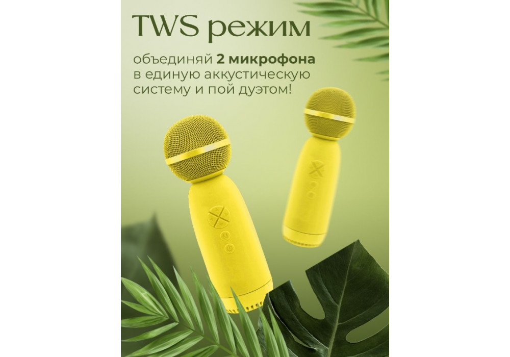 Микрофон-Колонка BT AMFOX AM-MIC70,желтый
