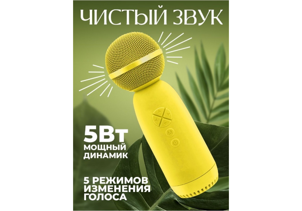 Микрофон-Колонка BT AMFOX AM-MIC70,желтый
