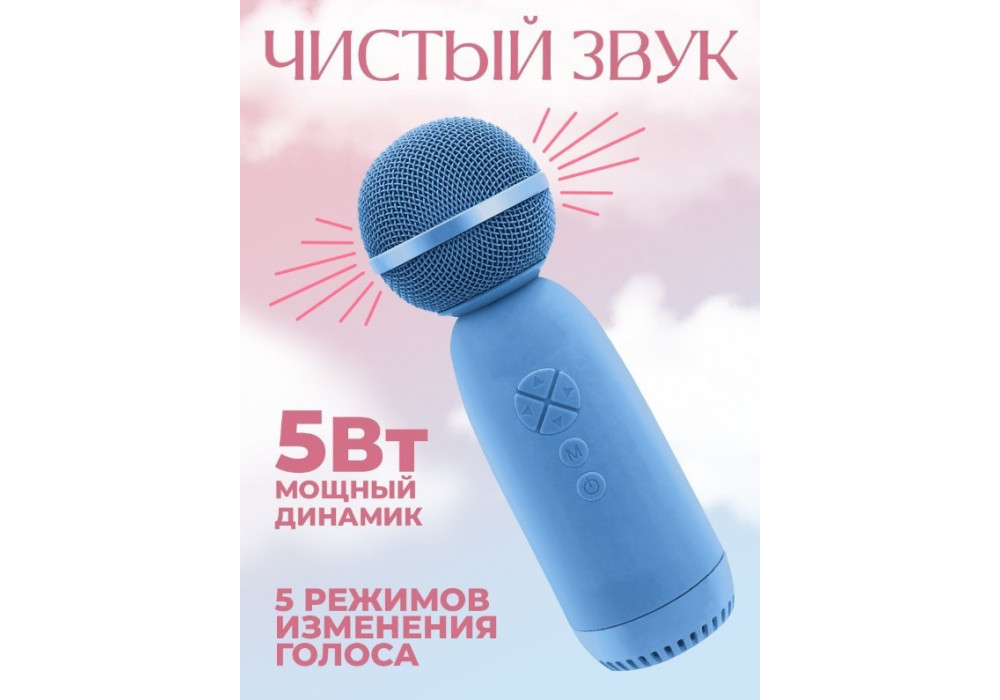 Микрофон-Колонка BT AMFOX AM-MIC70,синий