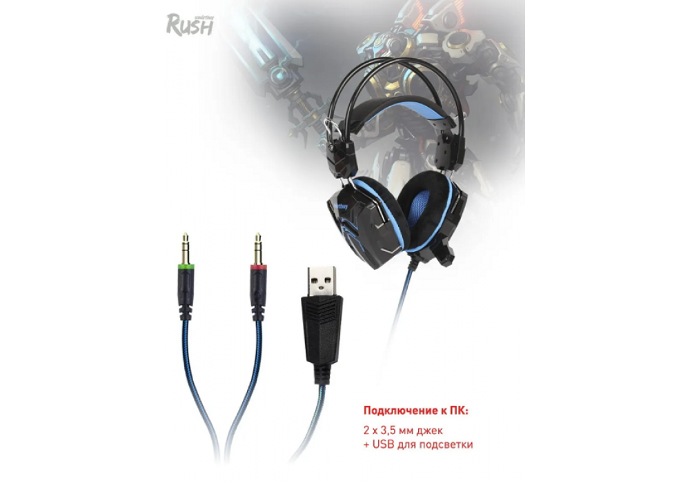 Гарнитура SmartBuy SBHG-1000,RUSH SNAKE