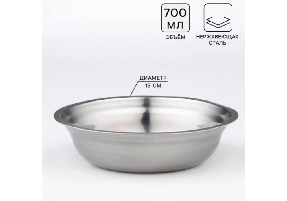 Миска 700 мл,19x5см,нержавеющая сталь,3566037