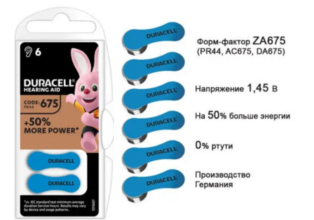 Батарейка ZA675 Duracell BL6 Zinc Air 1.45V DE