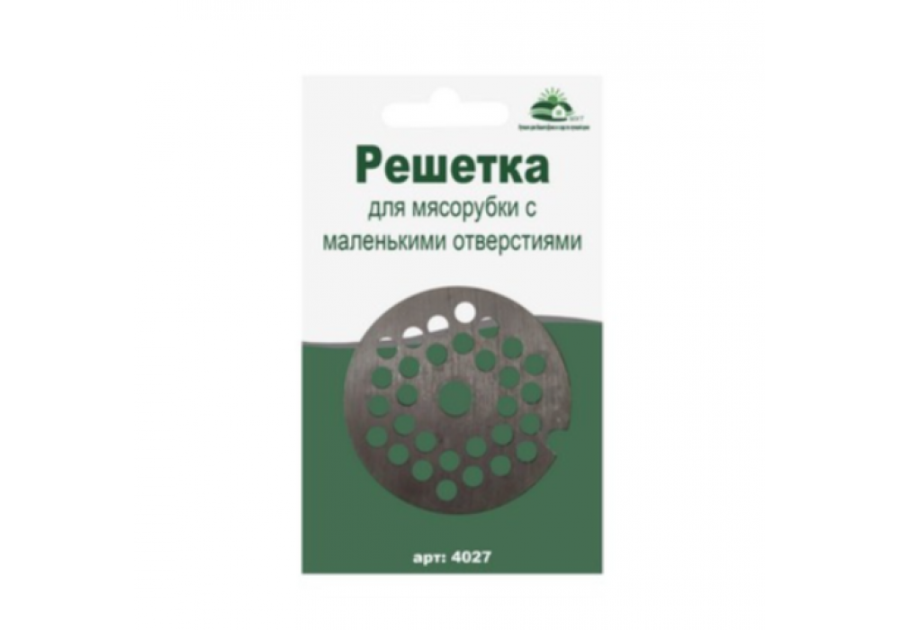 Решетка для мясорубки мелкая 4027