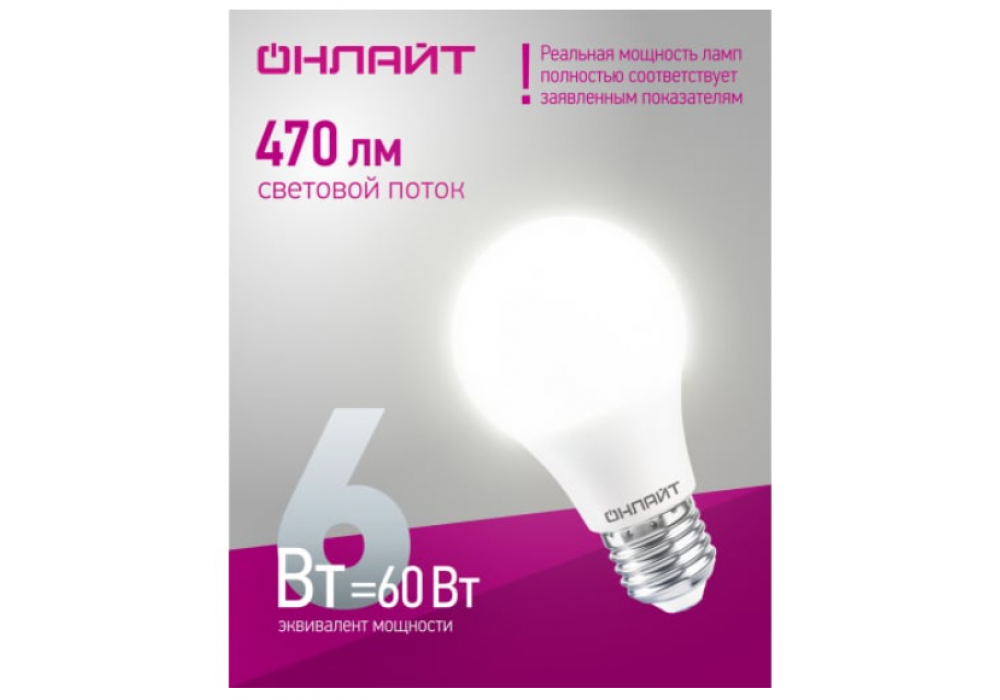 Лампа LED G45 6W E27 4000K OLL