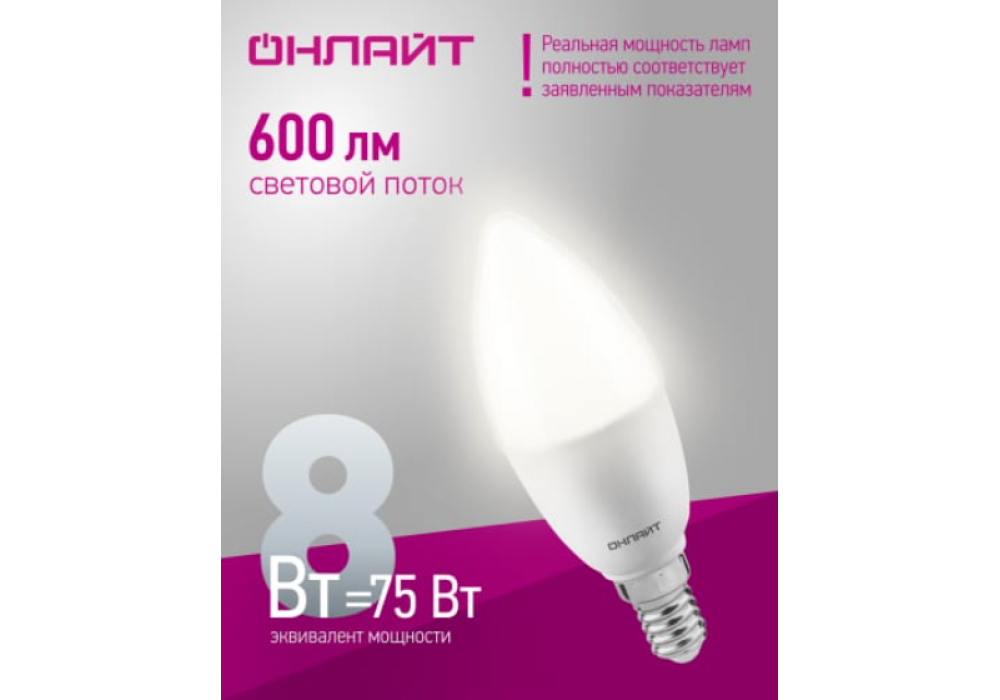 Лампа LED C37 8W E14 4000K OLL