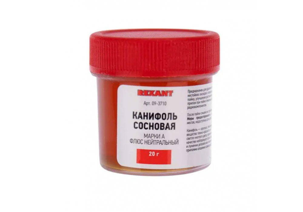 Канифоль СОСНОВАЯ 20гр.марки А REXANT 09-3710