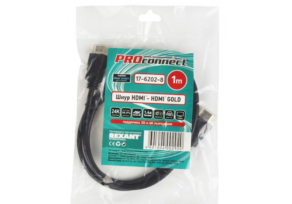 Шнур HDMI-HDMI 1М PROCONNECT 17-6202-8