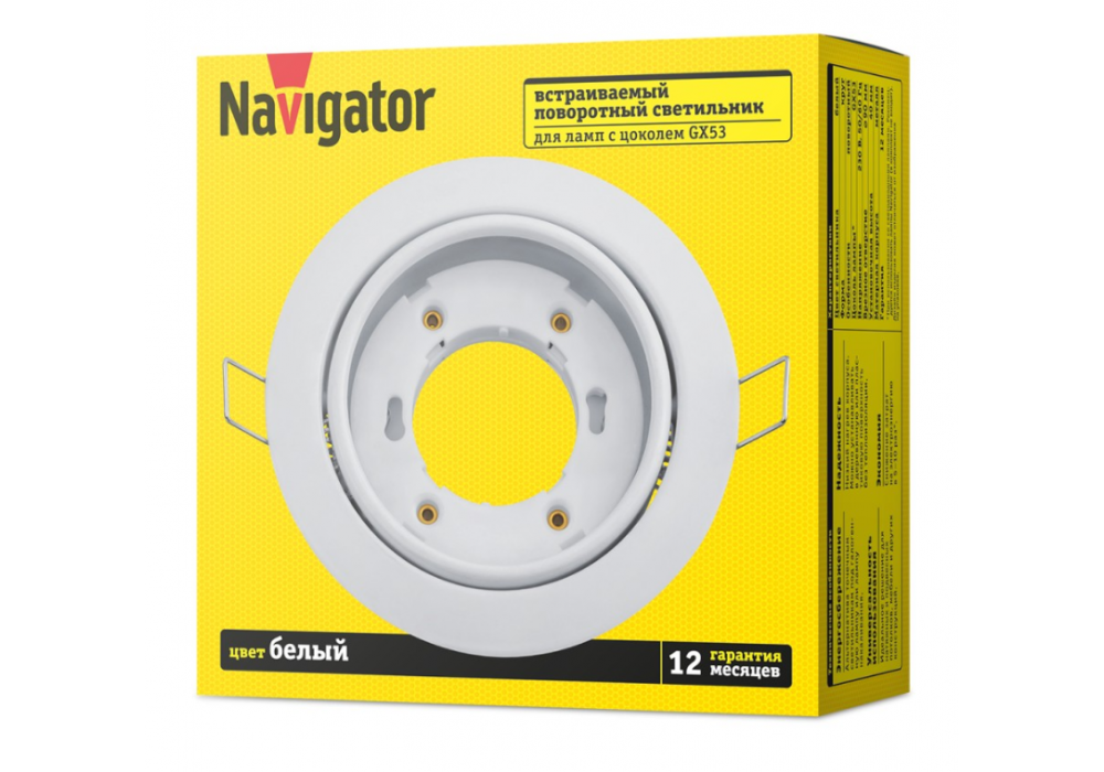 Светильник GX53 Navigator NGX-R1-001 белый