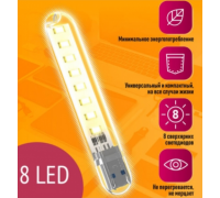Светильник USB (ноут) 8 LED DREAM C6 (2шт)
