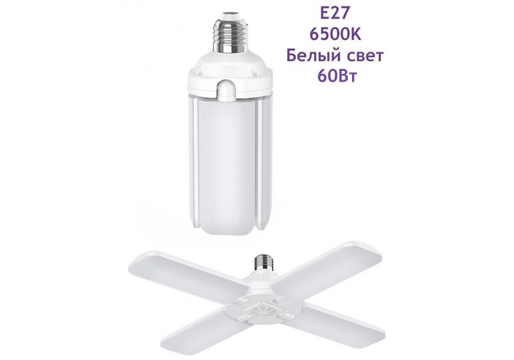 Лампа LED T80-4 60W E27 6500K Фарлайт раскладная