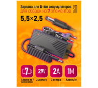 Зарядка для Li-on 29V 2A (5.5х2.5) SM11 сборка из 7 элементов 181519