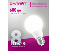 Лампа LED G45 10W E27 4000K OLL