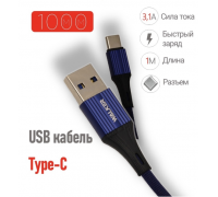 Шнур USB/TYPE-C WALKER C705 (3.1A) синий
