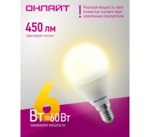 Лампа LED G45 6W E14 2700K OLL