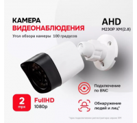 Камера наблюдения уличная 2Mp AHD M230P+OSD меню Si-Cam