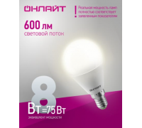 Лампа LED G45 8W E14 4000K OLL