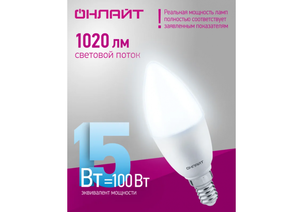 Лампа LED C37 15W E14 6500K OLL