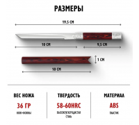 Нож Ar.Tee 19.5см коричневый
