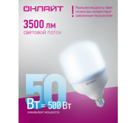Лампа LED E27-E40 50W 6400K 230V OLL T125