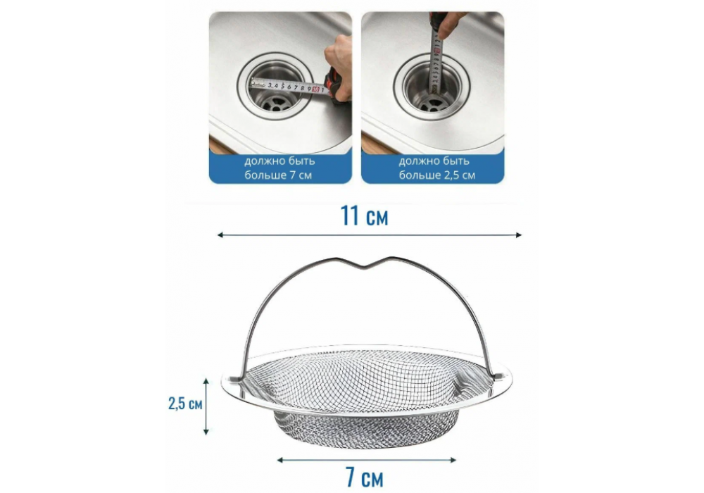 Сетка для кухонной раковины 11х11см.с ручкой