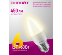 Лампа LED C37 6W E27 2700K OLL