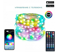 Гирлянда НИТЬ APP Smart RGB 30м.управление с телефона+пульт