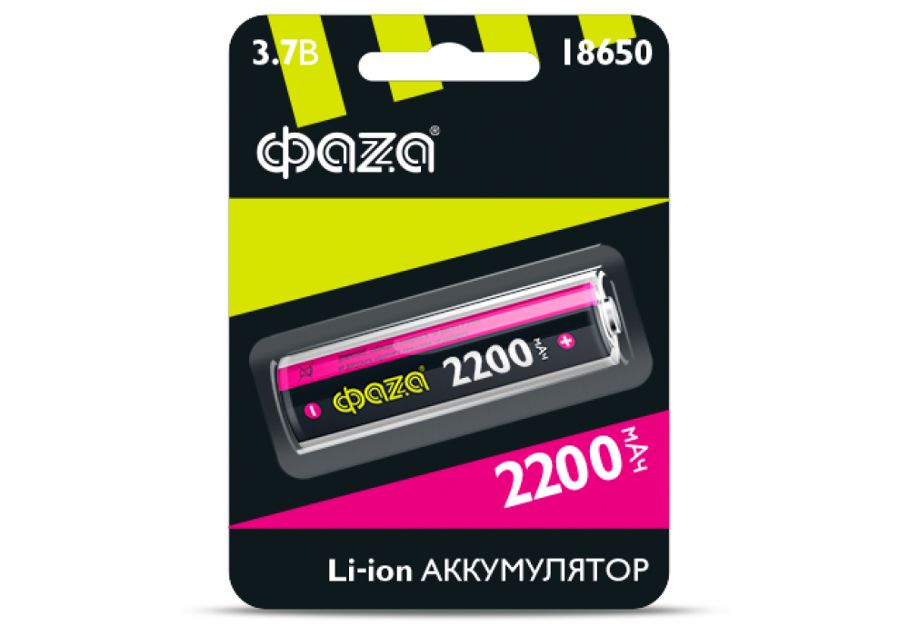 Аккум.18650 2200mAh ФАZA б/з