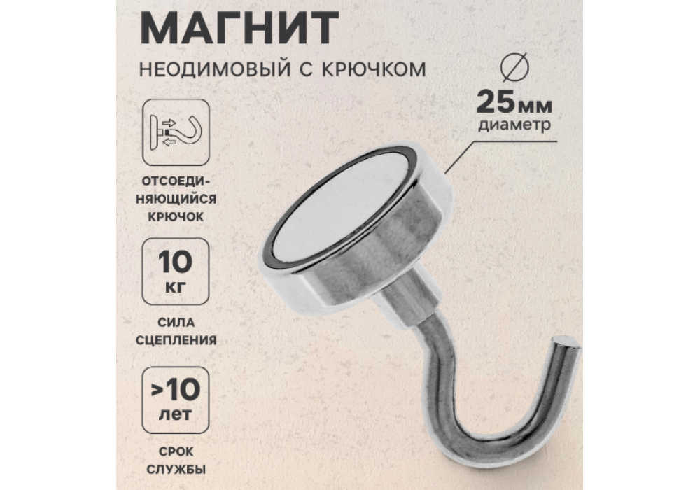Магнит неодимовый Cartage с крючком, d 25мм, сцепление 10кг,4790150