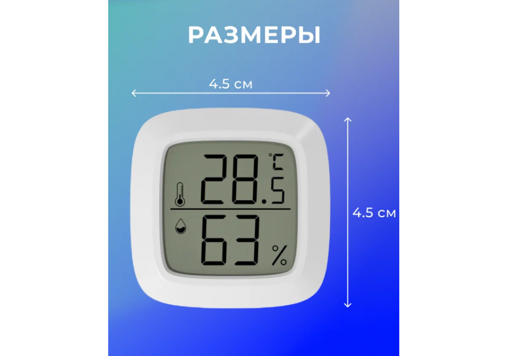 Термометр YS-26 mini темп+влаж