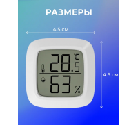 Термометр YS-26 mini темп+влаж