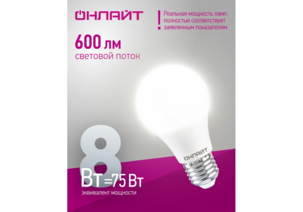 Лампа LED G45 8W E27 4000K OLL