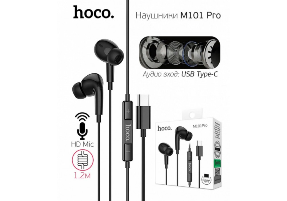 Наушники Type-C,HOCO M101 Pro,чёрный