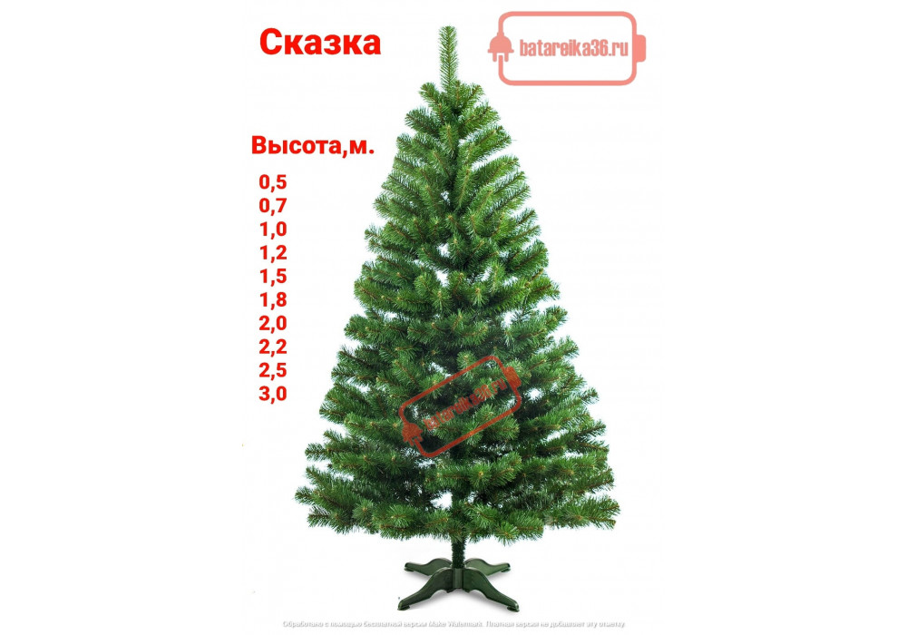 Ёлка Сказка 2,0 м