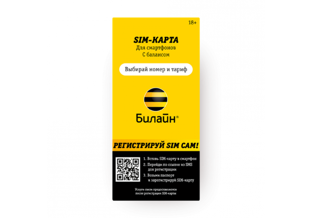 SIM карта БИЛАЙН Близкие люди 2