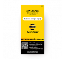 SIM карта БИЛАЙН Близкие люди 2