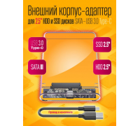 Корпус внешний для SATA HDD и SSD дисков 2.5"USB 3.0,181414