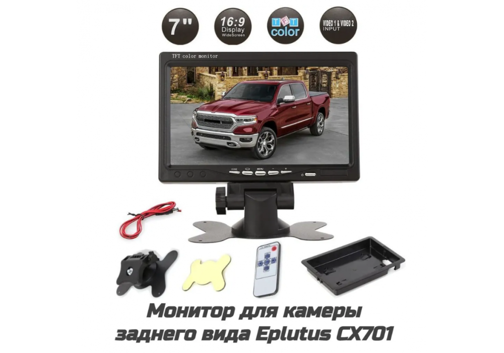 TV авто монитор 7,0 заднего вида CX-701(на подставке)