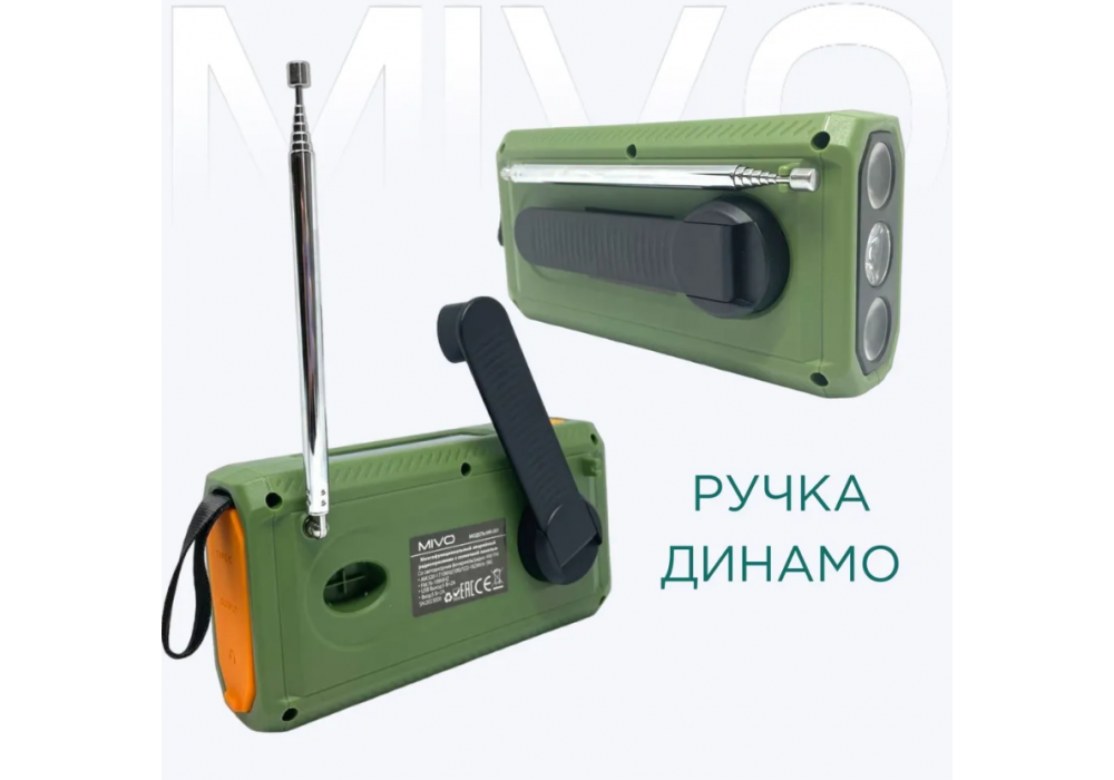 Радиоприемник Mivo MR-001+PowerBank+фонарь