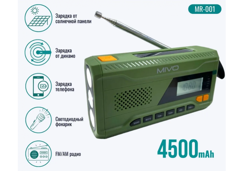 Радиоприемник Mivo MR-001+PowerBank+фонарь
