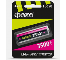 Аккум.18650 3500mAh Фаzа б/з