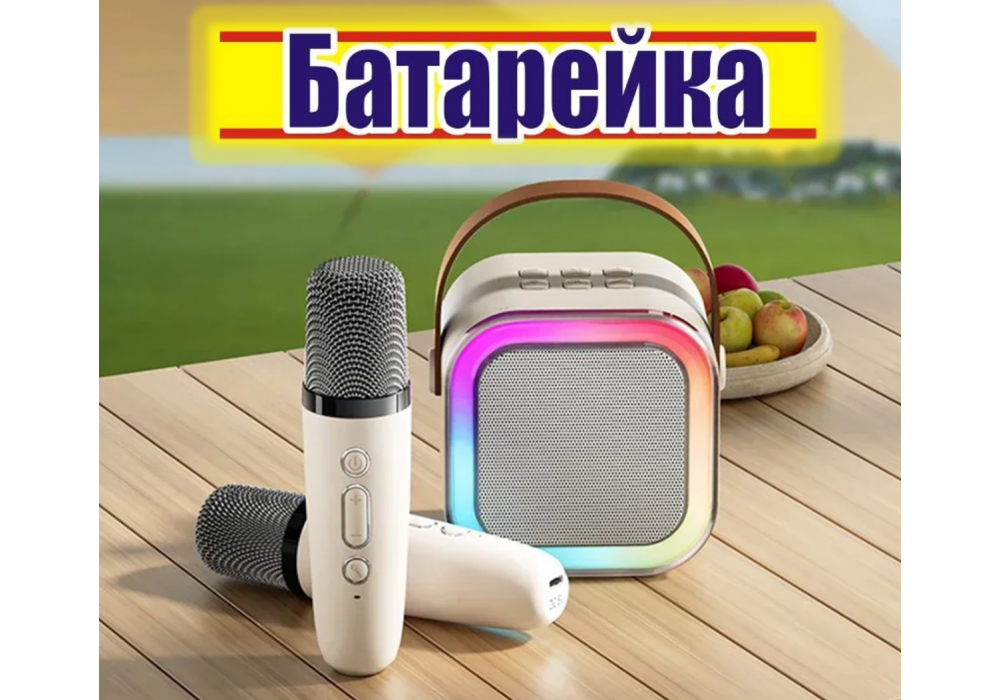 Колонка Караоке минисистема MP3 BOX Y-1/K-12LED (2-радиомикрофона,FM+FLASH)