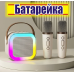 Колонка Караоке минисистема MP3 BOX Y-1/K-12LED (2-радиомикрофона,FM+FLASH)