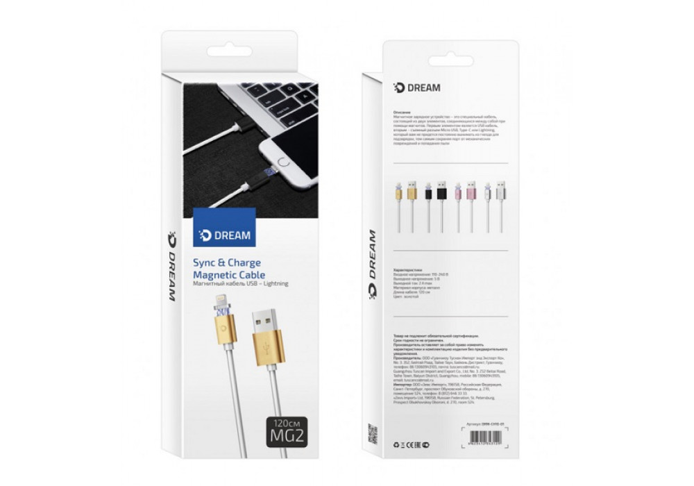 Кабель iPhone МАГНИТНЫЙ золото,DREAM,DRM-MG2-04 1.2м